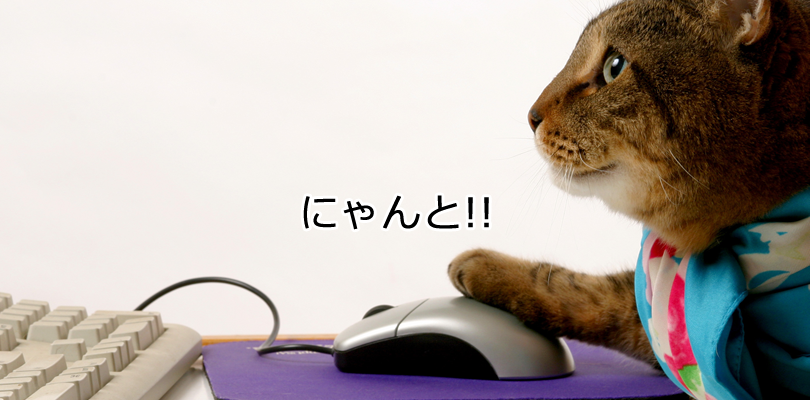 思わずクリックしてしまう
