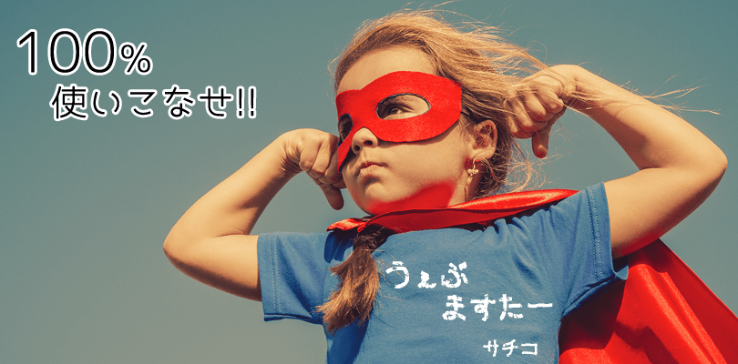ウェブマスターツール(Search Console)使い方・機能