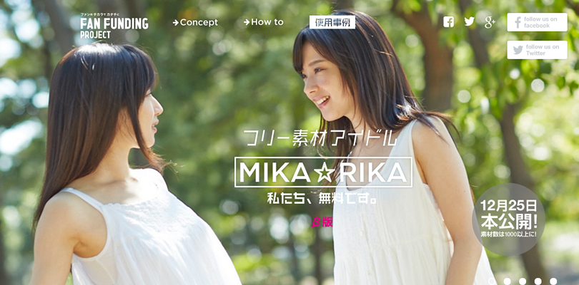 無料フリー素材アイドル