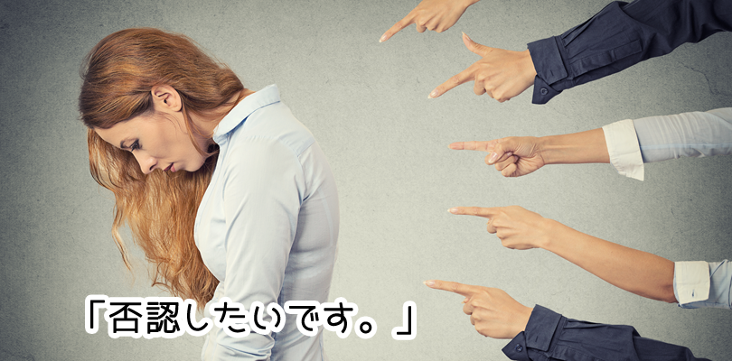 ウェブサイトについた被リンクを否認する方法