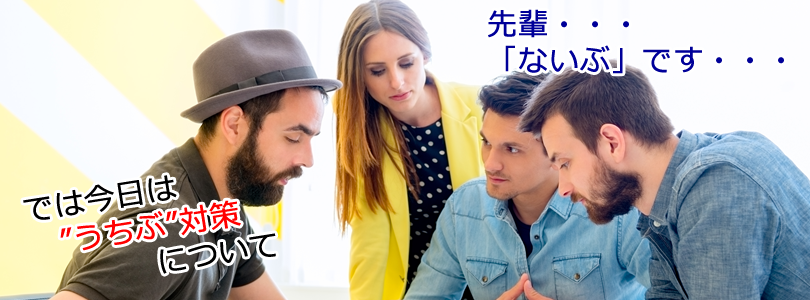 SEOの内部対策