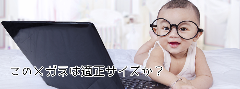 SEO対策のtitle(タイトル)タグの7つの適正設定
