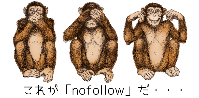ノーフォローだ