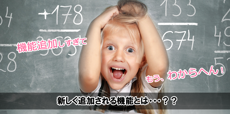 Search Consoleに新しく追加される機能とは