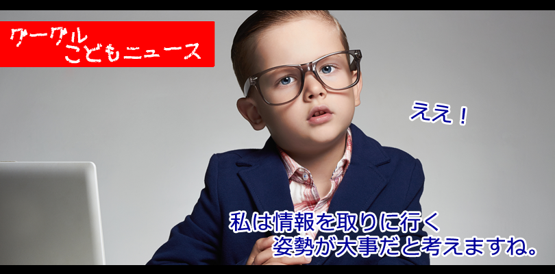 Google公式のSEO最新情報