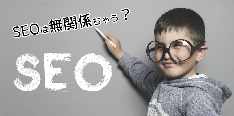 ディスクリプション(meta description)の文字数と最適化