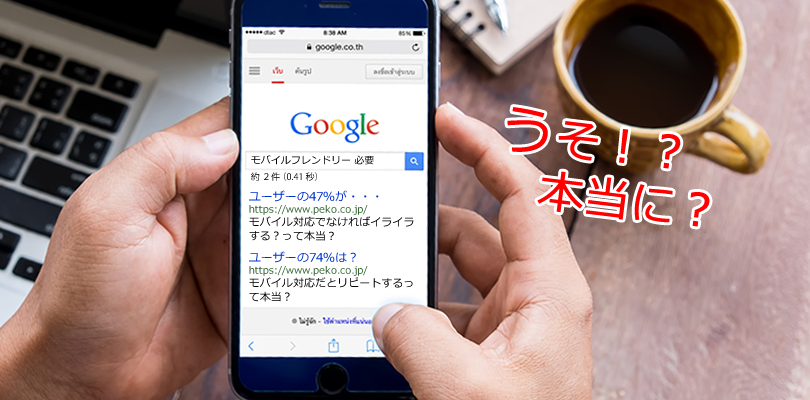 新しくモバイルフレンドリーツールをSearch Console内にリニューアル