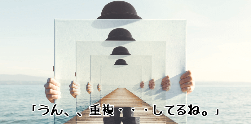 重複したコンテンツはGoogle検索に悪影響?5つの対処法