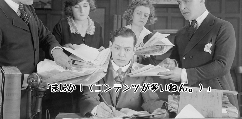 Googleは多くのコンテンツ(記事)を出すだけでは必ずしもサイト(SEO)が改善されるとは限らないと回答