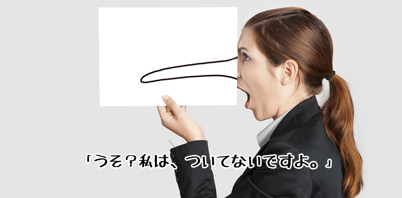 SEOの嘘や誤解!重要ではない7つの対策とは?