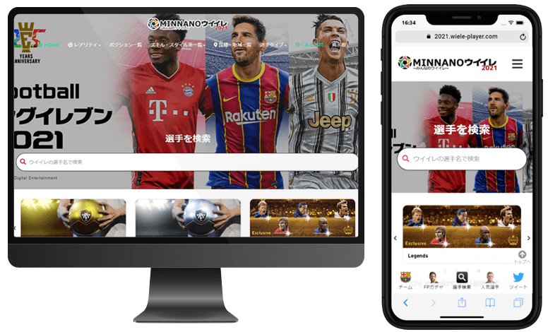 みんなのウイイレ21 株式会社peko ペコ
