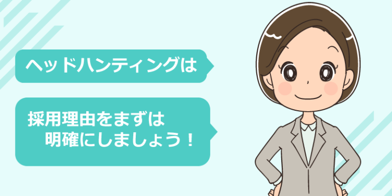 ヘッドハンティング・引き抜きで看護師が失敗しないための確認3つ 株式会社peko（ペコ）